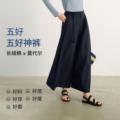 空气感裙裤MM麦檬凉感阔腿九分西装裤藏青商场同款25夏5G5151641