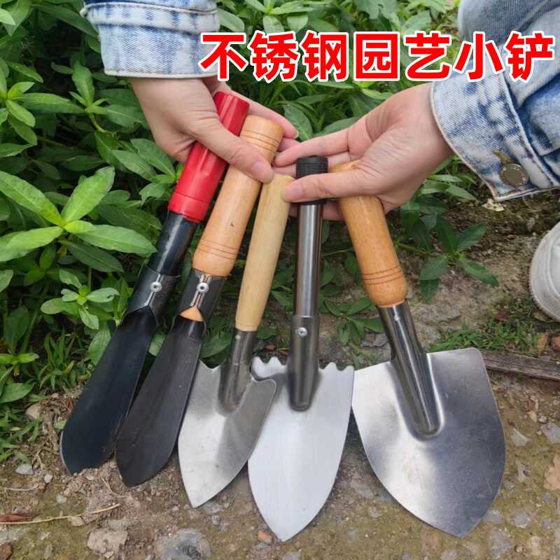 花园铲子铲土种菜盆栽小铁锹加厚不锈钢家用种植小铲子栽花除草-封面