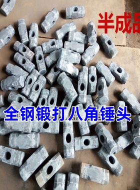 全钢锻打八角锤头大头锤大铁锤石工锤建筑砸墙锤健身大锤二锤榔头