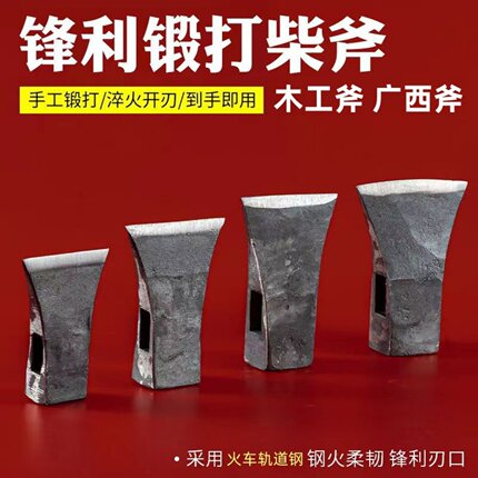 【包邮】锰钢锰钢斧头家用砍柴砍树劈柴斧多功能开山伐木斧木工斧