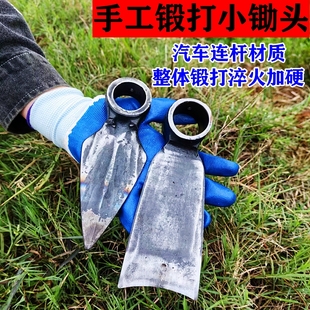 锻打汽车连杆小锄头挖冬笋除草挖树根加厚专业挖虫草神器户外家用