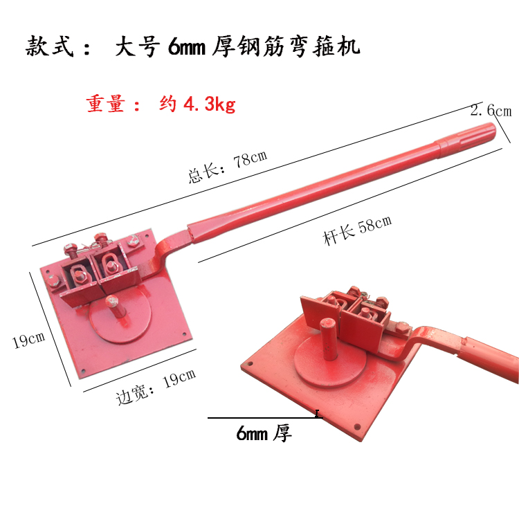 手动钢筋搬弯机折弯机弯箍机弯曲器拌弯器轻巧大号折弯器工具包邮