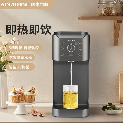 即热台式饮水机自动智能调温下置