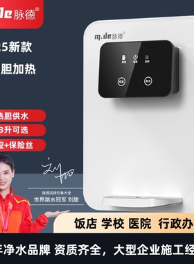 壁挂2升3升非即热学校可定刷卡式