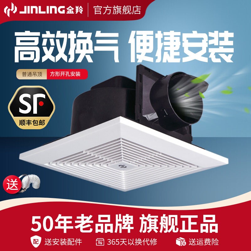 金羚天花排气扇石膏板吊顶换气扇厕所抽风吸顶30x30卫生间排风扇