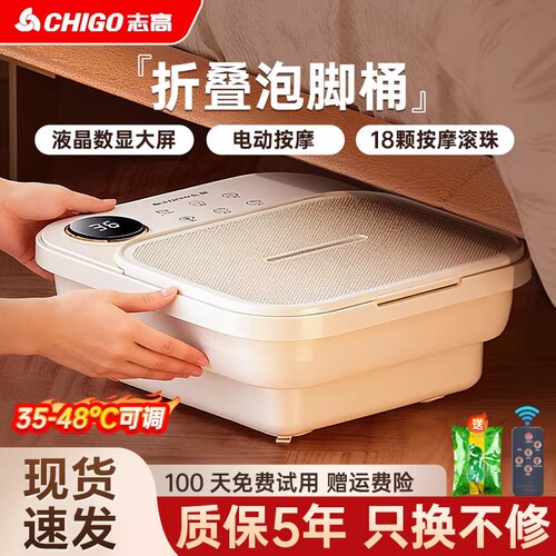 志高折叠泡脚桶高深恒温加热按摩