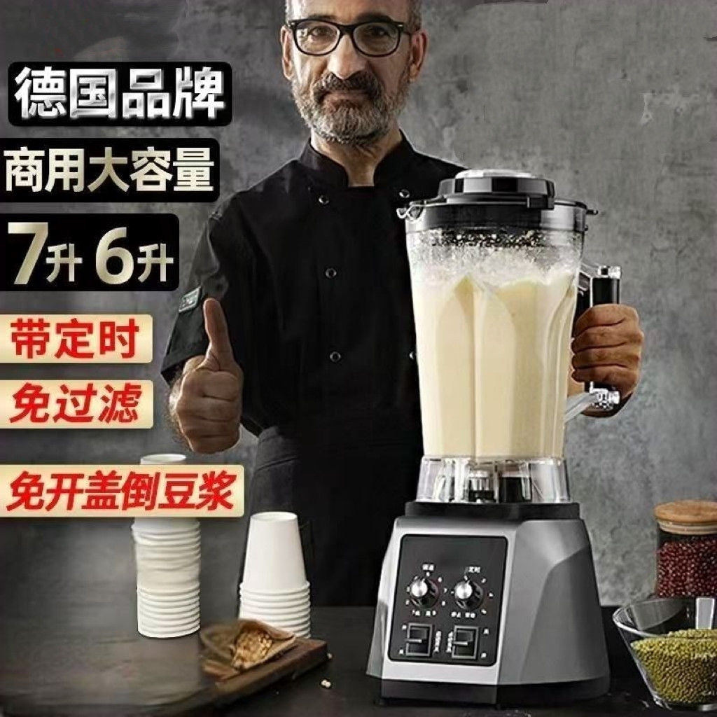 德国品牌商用豆浆机大功率大容量