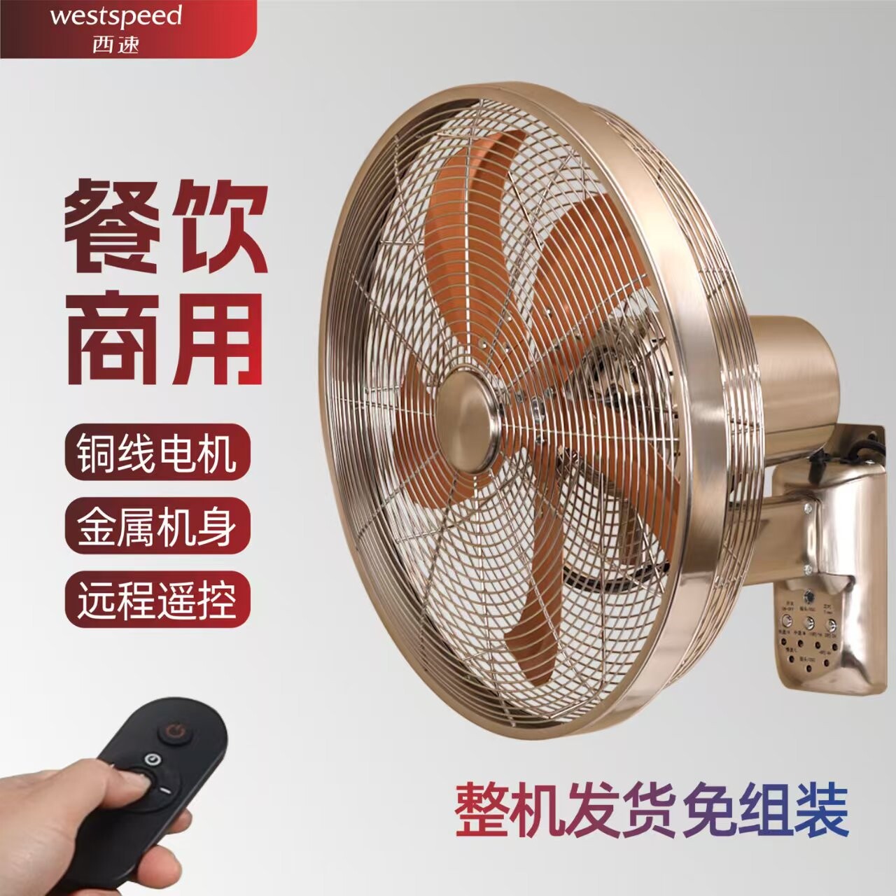 豪华复古壁挂式金属壁扇白色木纹图片