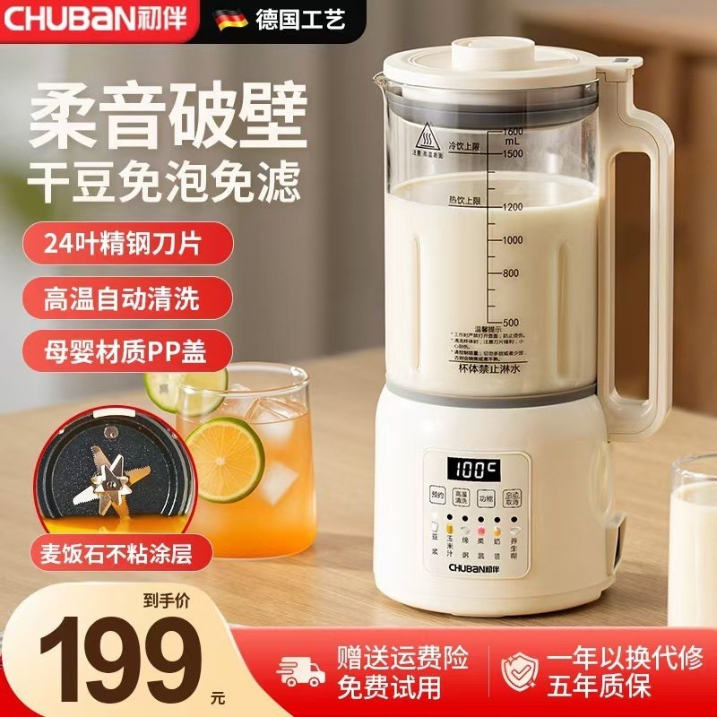 初伴破壁机家用全自动小型多功能热豆浆机果汁辅食免过滤料理机加,厨房电器,破壁机,淘宝优惠券,粉丝福利购,淘宝优惠卷