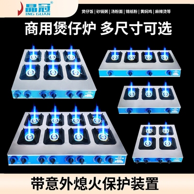 晶冠带3C熄火保护煲仔炉商用多头