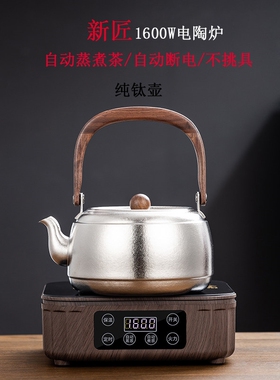 新匠电陶炉茶炉迷你小型煮茶器家
