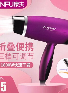 康夫电吹风机家用恒温不伤发低噪