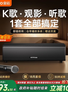 蓝牙音响复古点歌k歌音箱家庭影卡拉ok功放一体机0k院ktv套装家用
