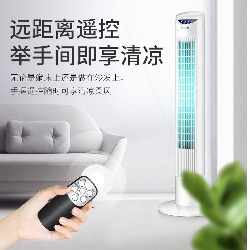 康佳新塔扇家用落地电风扇立式摇