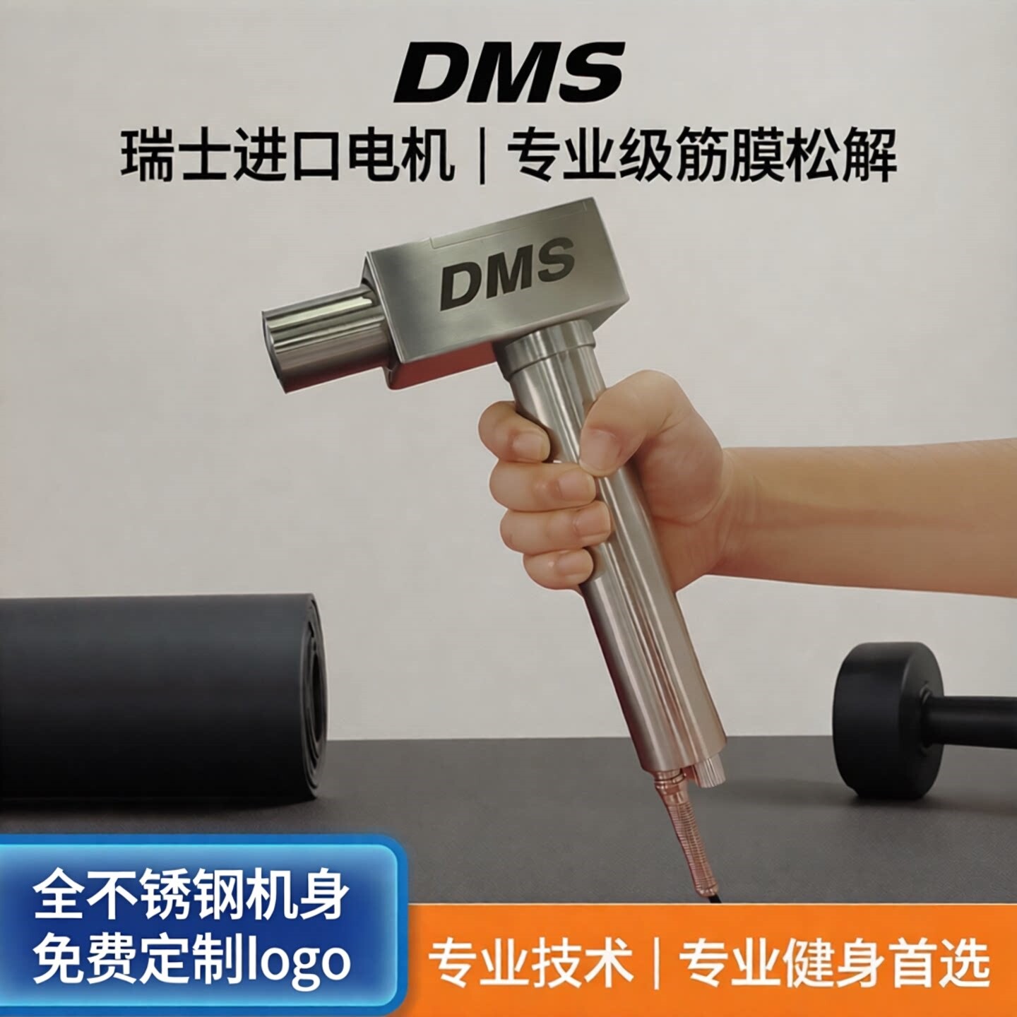 昊梦dms深层肌肉刺激仪进口电机