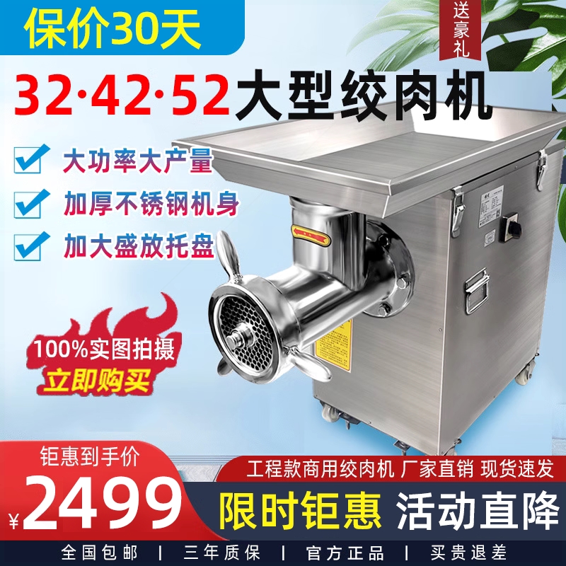 52型全自动肉铺32大型绞肉机商用