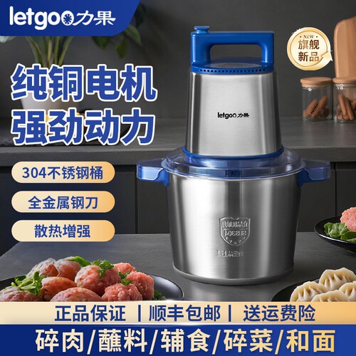 力果2025新款绞肉机6L家用大容量
