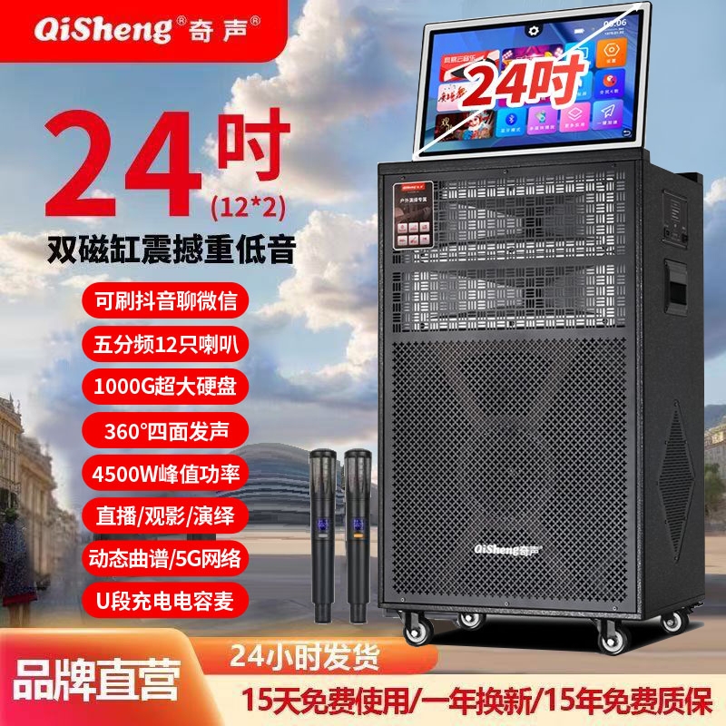 奇声广场音响户外移动蓝牙一体机