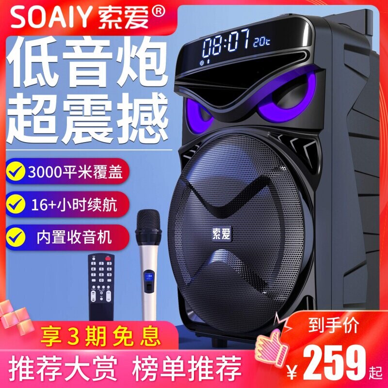 索爱 T52广场舞音响户外移动拉杆话筒便携音箱大功率带显示屏无线