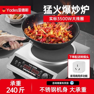 德国Yades亚德斯电磁炉家用套装电磁灶小型多功能一体炒菜锅凹面