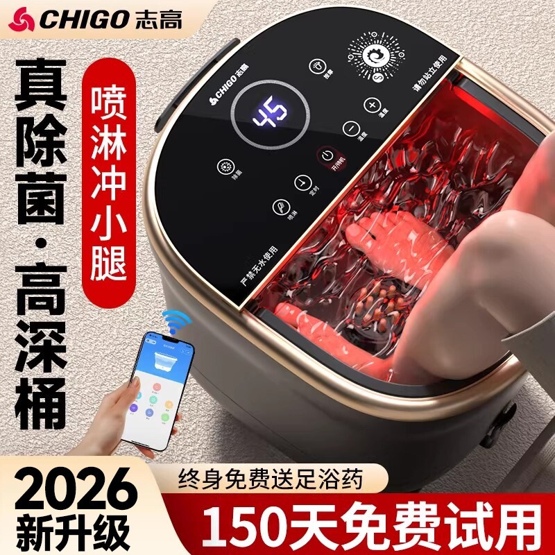 志高泡脚桶恒温加热电动全自动按