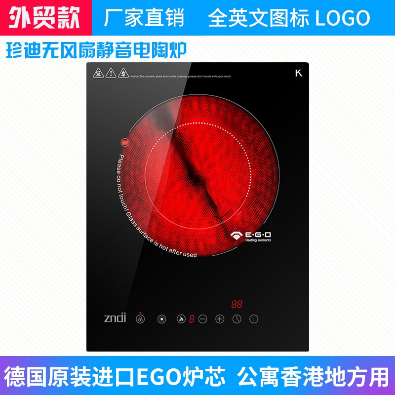 珍迪电陶炉嵌入式家用静音炉德国炉EGO炉蕊茶炉台式爆炒商用光波