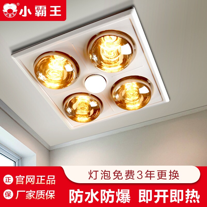 小霸王浴霸排气照明三合一体灯暖集成吊顶卫生间取暖灯泡老式普通