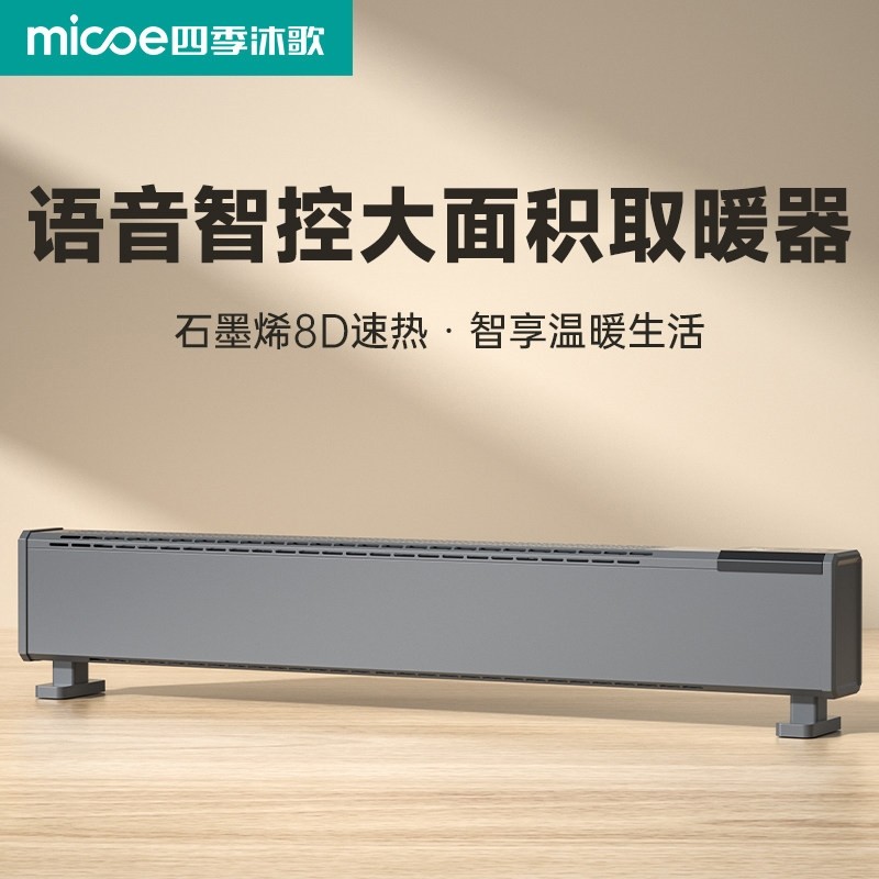 石墨烯踢脚线取暖器家用暖风机20暖神器25新款冬季节能省电暖气地,生活电器,踢脚线取暖器,淘宝优惠券,粉丝福利购,淘宝优惠卷