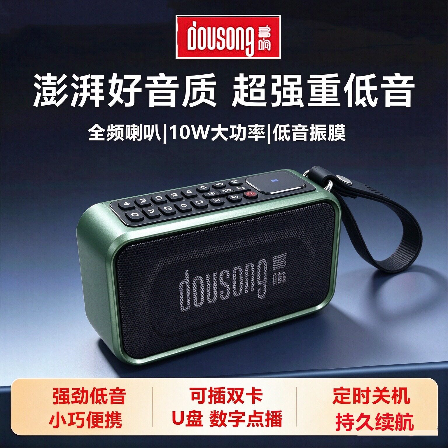 小霸王D100蓝牙音响重低音大音量