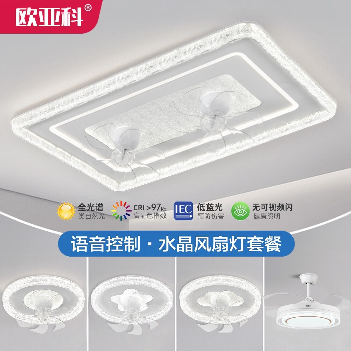 客厅风扇灯2025年新款360度摇头扇灯现代简约吸顶灯卧室灯套餐吊