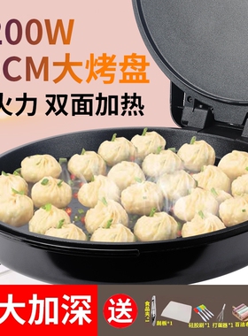 新款电饼铛商用双面加热加深加大