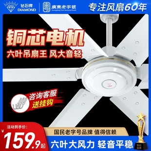钻石牌吊扇家用客厅铁叶餐厅宿舍风力静音JR工业电风扇五叶56寸大