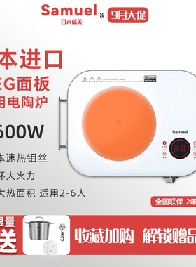 Samuel日本进口NEG电陶炉 家用爆煮茶炉炒小型大功率高端智能电