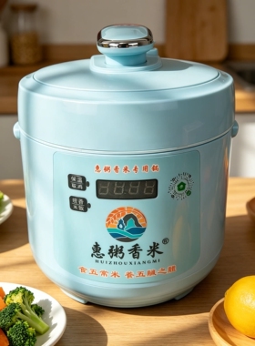 惠粥香米专用电压力锅2L连锁饭店