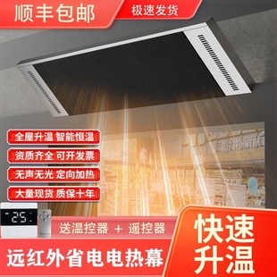 商用远红外电热幕取暖器辐射板热壁挂热风机风幕家用节能省电门口