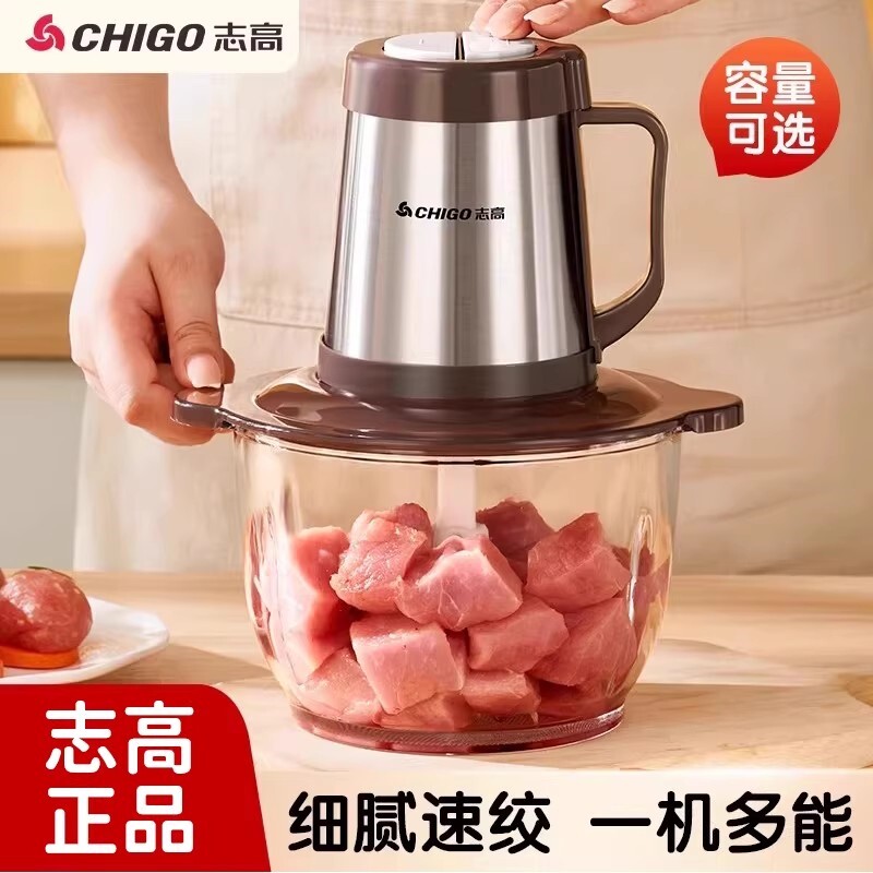 志高绞肉机家用电动大容量全自动