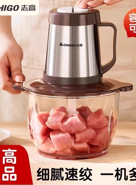 志高绞肉机家用电动大容量全自动