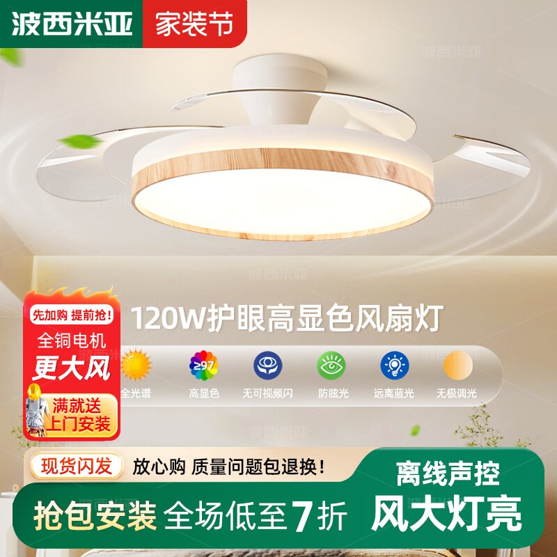 波西米亚吸顶风扇灯家用客厅餐厅变频静音隐形吊扇灯卧室原木风