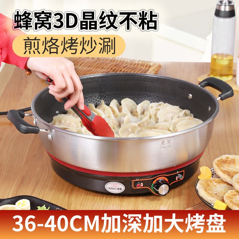 加深加大电煎锅多功能家用不锈钢