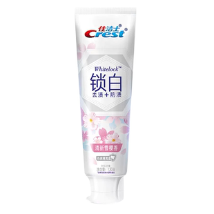 佳洁士牙膏锁白桃味女男士含氟牙膏樱花香白茶味官方正品清新口气
