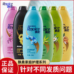 飘柔家庭护理洗发水去屑护发清洁芳香洗发露男女家庭装洗头膏