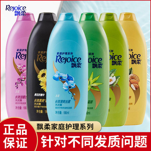 飘柔旅行便携装洗发水小瓶