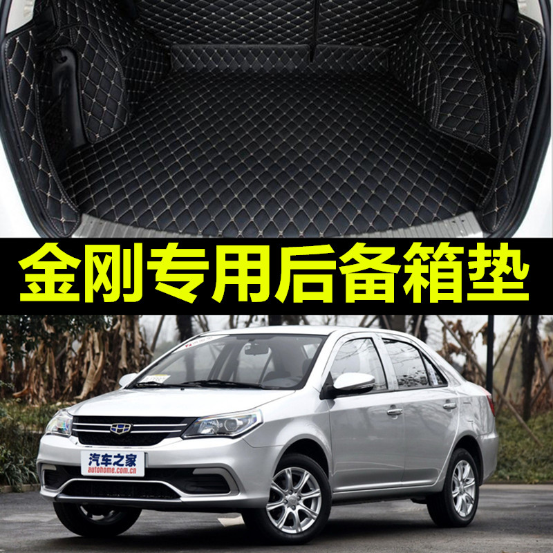 15新款上海英伦新金刚cross二代海景sc715sx7全包围汽车后备箱垫