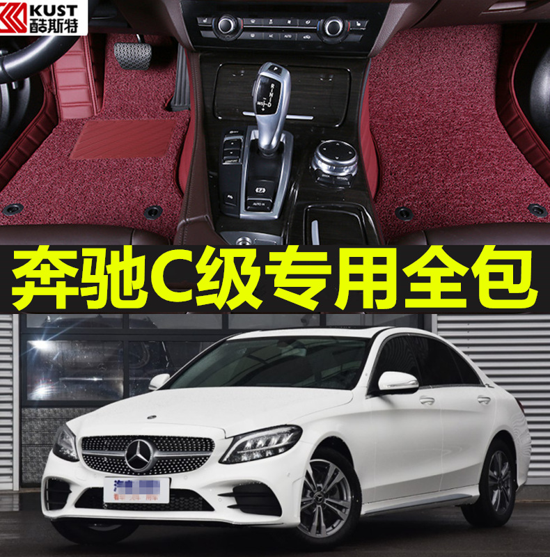 19¿î±¼³ÛC200LC180Le300lgle320glc260glk300s320lÈ«°üΧÆû³µ½Åµæ