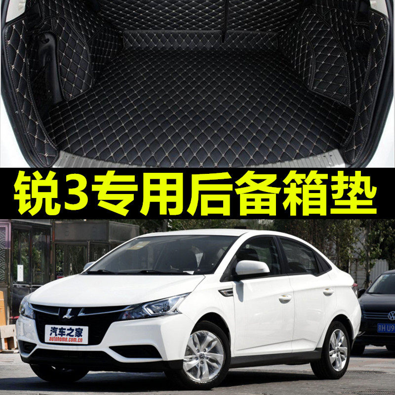 适用16款纳智捷锐3车垫 纳智捷锐3专用地垫纳智捷锐3汽车后备箱垫