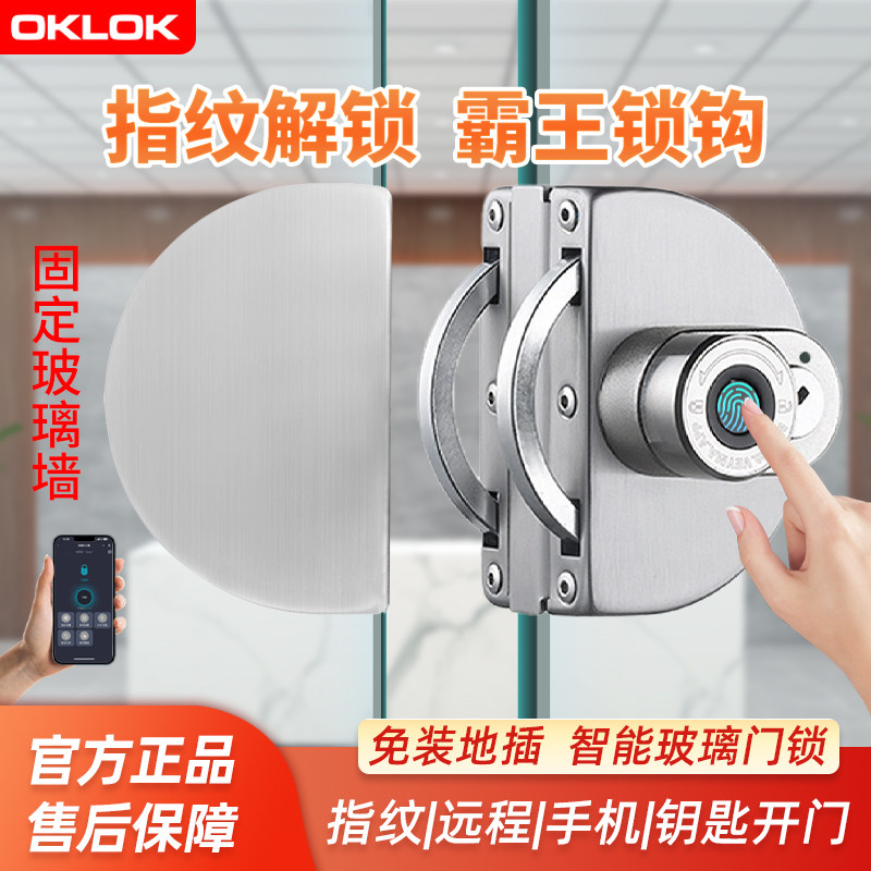 OKLOK智能指纹蓝牙玻璃门锁图片
