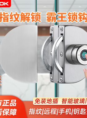 OKLOK智能指纹锁玻璃门锁防盗办公室商铺单双开推拉免打孔电子锁