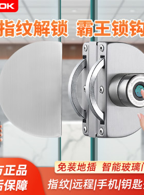 OKLOK智能指纹蓝牙玻璃门锁