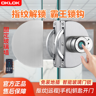 OKLOK智能指纹锁玻璃门锁防盗办公室商铺单双开推拉免打孔电子锁