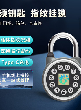 龙兄弟仓库防盗蓝牙指纹密码庭院